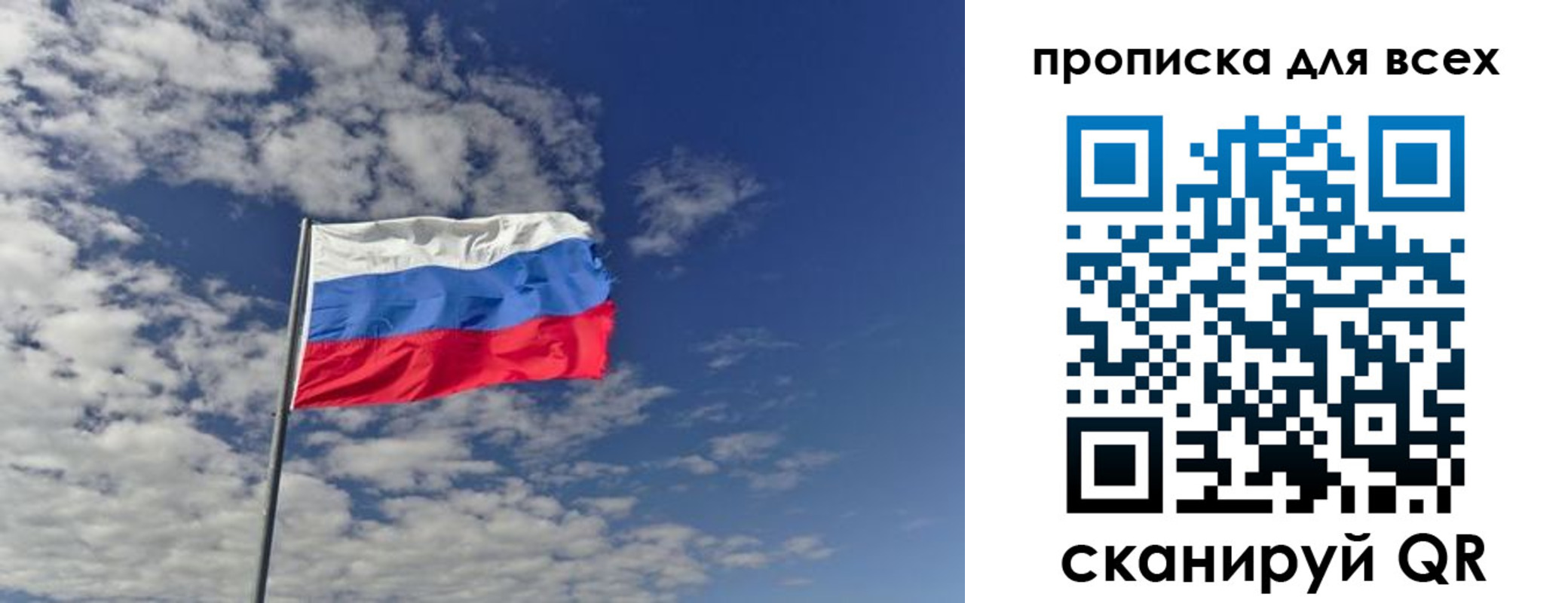 прописка от собственника в Забайкальском крае