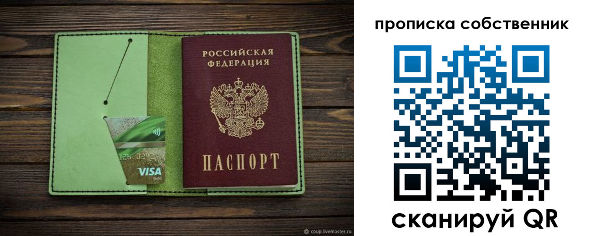 временная регистрация надежно в Забайкальском крае