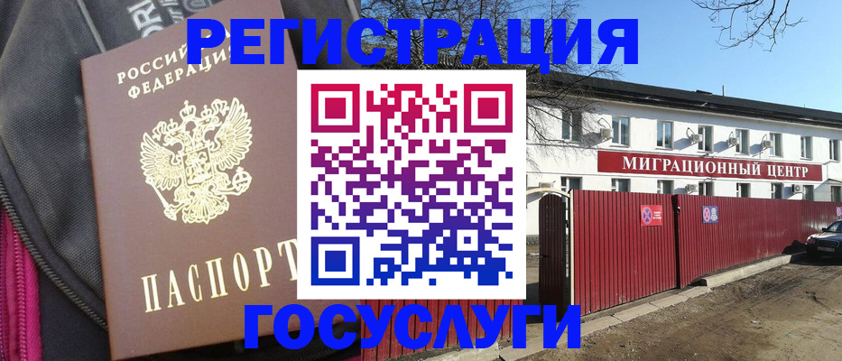 прописка в квартире в Забайкальском крае