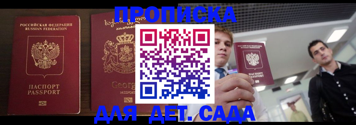 временная регистрация адрес в Забайкальском крае