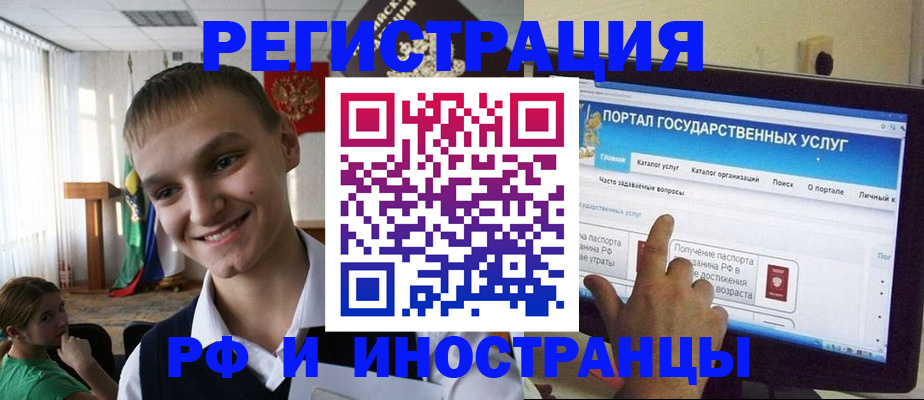прописка для военкомата в Забайкальском крае