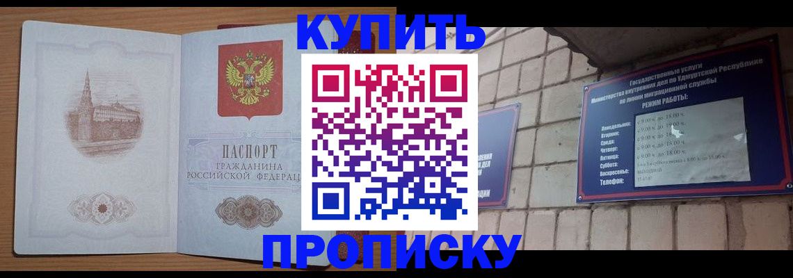 временная регистрация 2025 в Забайкальском крае